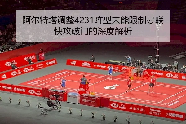 a-er-te-ta-tiao-zheng-zhen-xing-wei-neng-xian-zhi-man-lian-kuai-gong-po-men-de-shen-du-jie-xi-2-358.jpg